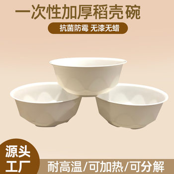 Disposable Rice Husk Environmentally Friendly Thickeneded White Household 360ml Nine-Corner Bowl Decomposable Wholesale Sterilization Disposable Tableware
