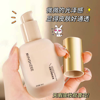 Ming Xizhi Liquid Foundation, Oil-Controlling Concealer, Long-Lasting, Not Easy to Remove Makeup, Dry Skin, Oily Skin, Not Easy to Get Stuck, Liquid Foundation Cream for Women, Cross-Border
