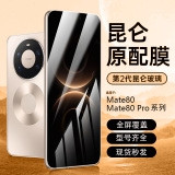 Подходит для Huawei mate80 закаленная пленка mate80pro с защитой от синего света, полноэкранная пленка для мобильного телефона HD 80RS с защитой от подглядывания