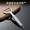 German Stainless Steel Peeling Knife Potato Peeling Kitchen Artifact Household Multi-Functional Melon and Fruit Peeling Knife Fruit Peeling Knife