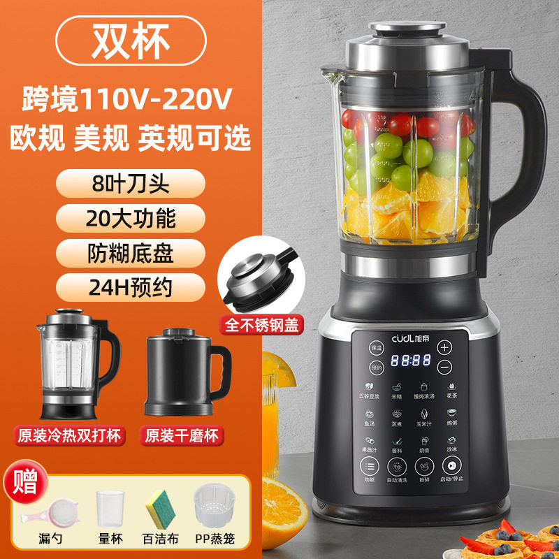 家用破壁机跨境110V加热全自动多功能豆浆机榨汁辅食免滤料理机