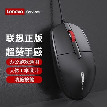 Suitable for Lenovo M280 Laptop Business Office Home Game USB Wired Mouse Supermarket
