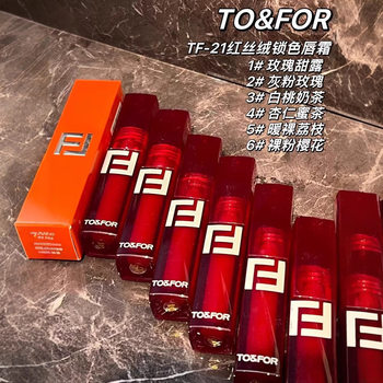 TO & FOR Red Velvet Lock Color Lip Cream Whitening Color Lip Mud Plain Color Lipstick Flat for Matte Fog Full Lip Glaze