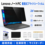 Подходит для ноутбука Lenovo Savior Battle 7000 с защитной пленкой от подглядывания Savior Y9000K съемная защитная пленка для конфиденциальности
