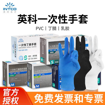 Wholesale Yingke Disposable Nitrile Gloves Rubber Food Grade Catering Kitchen Housework Experimental Household Factory Thickeneding