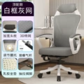 White frame Gray + footrest + latex cushion
