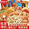 Mixed Nuts Roasted Seeds and Nuts Wholesale Pistachios Macadamia Nuts Dried Fruits Daily Casual Popular Snacks Gift Pack