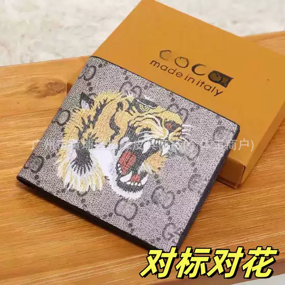 Guangzhou Export Wallet Supply European and American Style Animal Wallet Multi-Functional Horizontal Square Men's Casual Folding Wallet