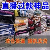 Специальное предложение: одеяло, простыня, покрывало, быстросогревающийся коралловый флис двойного назначения, молочный флис, зимнее и летнее одеяло, общее односпальное и двуспальное шерстяное одеяло