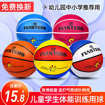 3-4-5-6-7 children's basketball factory training camp supports lettering students kindergarten baby school wholesale l