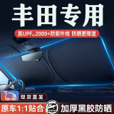 Подходит для солнцезащитной перегородки автомобиля Toyota, защиты от солнца и теплоизоляции, шторки для затенения автомобильных окон, крышки коробки передач, крышки переднего лобового стекла