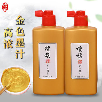 Golden Ink Calligraphy Brush Ink for Writing Couplets and Fortune Characters, Quick-Drying Gold Powder Ink