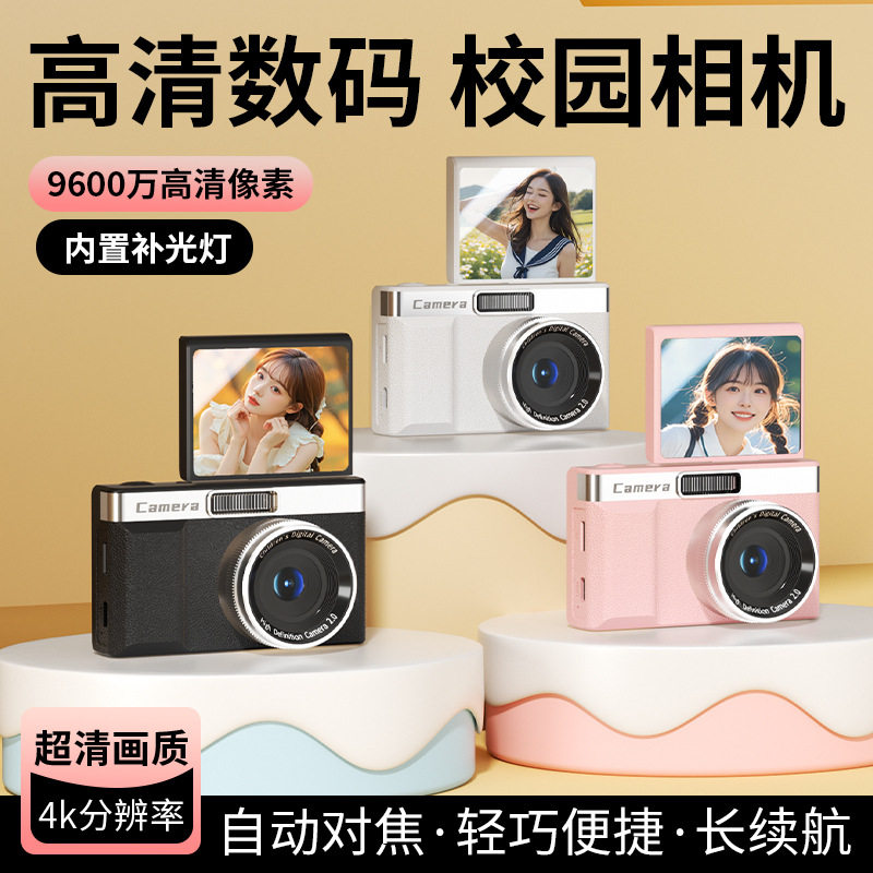 Cross-Border Gift Flip-Screen High-Pixel Children's Camera Student Party Selfie Campus Digital Camera Ccd Wholesale
