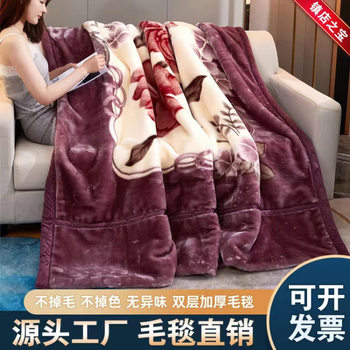 Raschel Blanket Double-layer Thickened Warm Blanket Wedding Gift Gift Blanket Double-sided Fleece Blanket for Autumn and Winter