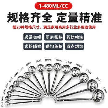 Stainless Steel Hook Measuring Spoon Commercial Grams Long Handle Milk Tea Measuring Spoon Quantitative Soup Oil Spoon oz oz oz oz oz scoop