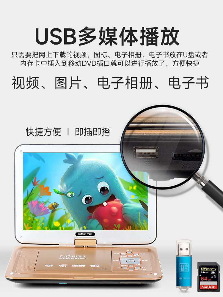 Wholesale Sast/Xianke 23inch High-Definition Mobile Dvd Player Children's Learning Disc Player Portable Belt