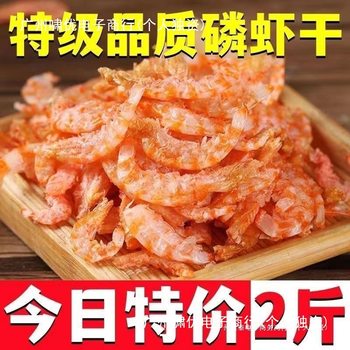 Antarctic Krill 500g Large Light Dried Shrimp Skin Bulk Dried Shrimp for Human Consumption Non-Instant Seafood Dried Goods Large Shrimp