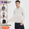 High-end Wool Acetic Acid Mulberry Silk Thermal Underwear Men's Round Neck Autumn and Winter Solid Color Acrylic Outer Wear Base Shirt for Men