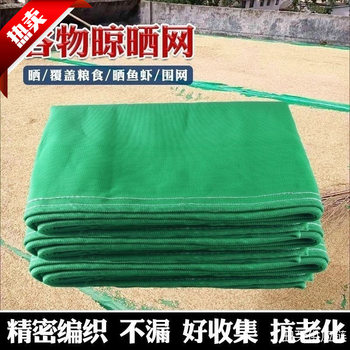 Sunflower Drying Net for Construction Sites, Safety Net, Boat Net, Extra Thick Grain Drying Tool, Encrypted and Thickened, Sun Protection, Insect-Proof for Trucks
