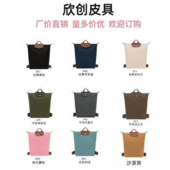 French Longxiang's New Upgraded Version of Nylon Backpack Large Capacity Lightweight Foldableing Business Commuter Backpack Waterproof