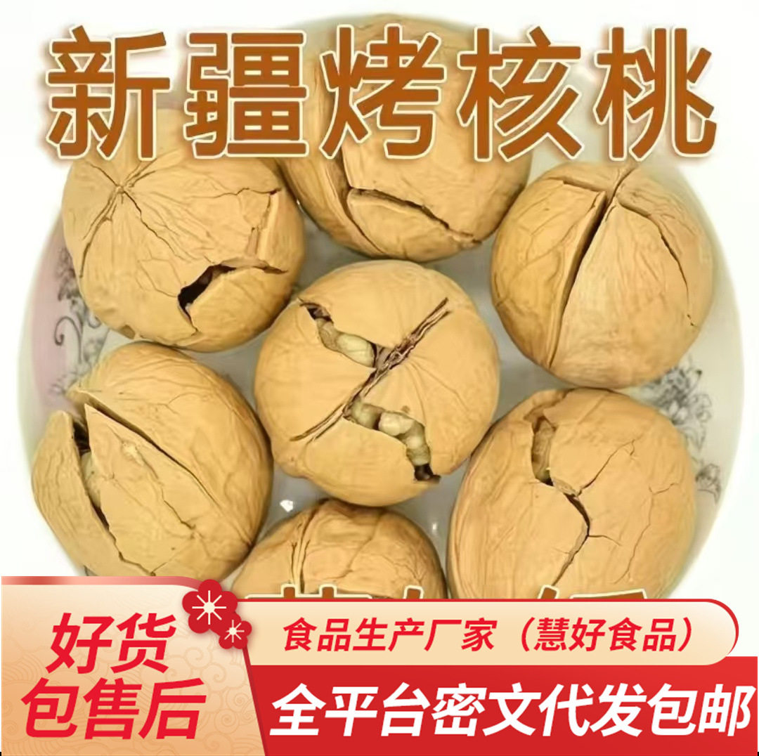New Xinjiang Aksu Paper-Skinned Raw Walnuts 500g, Milk-Flavored Roasted Walnuts, Thin-Skinned Hand-Peeled Walnuts
