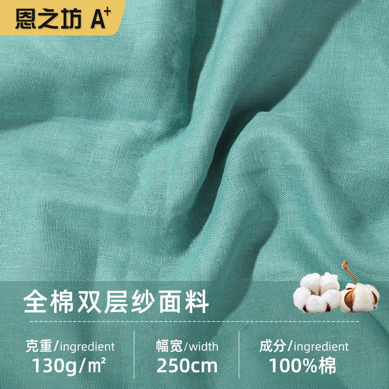 Solid Color Pure Cotton Fabric Muslin Double-Layer Gauze Fabric A-Grade Maternal and Infant Grade 250cm Width Gauze Fabric Wholesale
