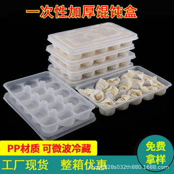 Disposable fresh wonton box 15 grid mini soup round tray frozen chaos takeaway packing box storage box Commercial