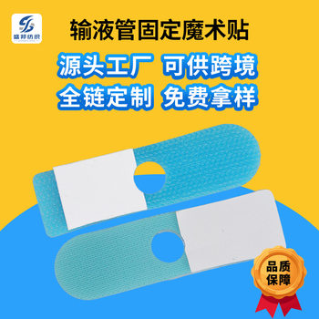 Medical Catheter Fixation Patch, Body Surface Drainage Tube Fixation Patch Device, Waterproof and Breathable Urinary Catheter Infusion Tube Fixation Patch