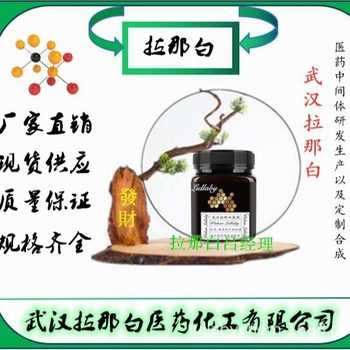 Lauryl Lactate [6283-92-7] Content 98% Packaging 1kg 25kg Wuhan Lana White