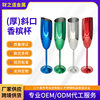 Cross-Border Bar Supplies Sparkling Wine Goblets Thickened Slanted Mouth High-End Banquet Champagne Glasses Electroplated Stainless Steel Wine Glasses