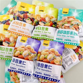 Ganyuan Comprehensive Nut Daily Bean Fruit Shrimp Flavor Small Package Roasted Mixed Nuts Snack Leisure Food Wholesale
