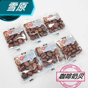 [New] Xueyuan Coffee Milk Bei Black Coffee Taste About 15 Packages a Pack About 24 Milk Slice Dried