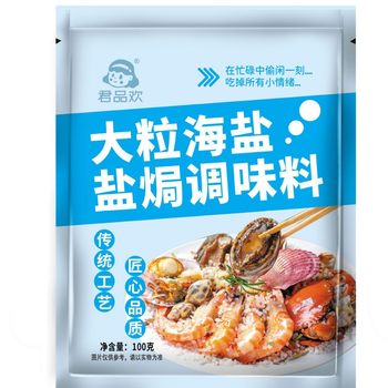 Large Sea Salt Baked Seasoning, Seafood Salt Baked Chicken, Baked Shrimp, Baked Pork Liver, Household Commercial Wholesale, Dropshipping