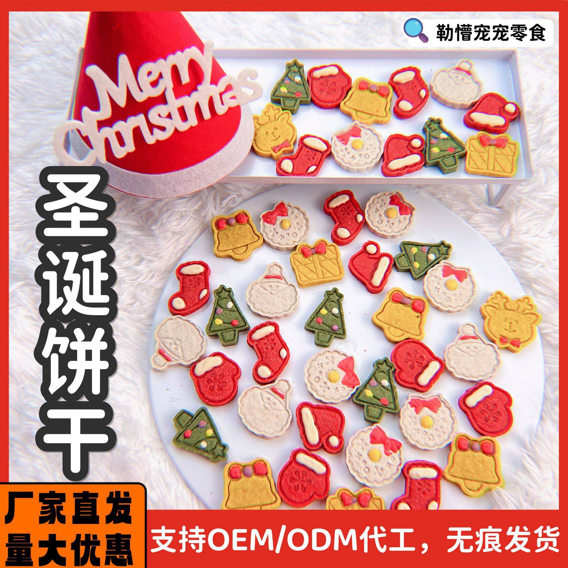 Pet Christmas Biscuits Cat and Dog Rat Tong Chicken Breast Cheese Fruit and Vegetable Powder Homemade Snack Training Reward Chicken