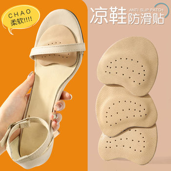Top Layer Sheepskin Forefoot Pad Thickened Half-Size Pad High Heels Insole Anti-Slip Pad Half-Pad Sweat Absorbing Anti-Wear Foot Summer