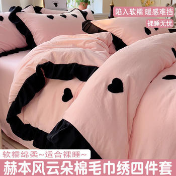 2025 Korean Style Fragrant Style Hepburn Fengyun Cotton Towel Embroidered Four-piece Bed Sheet Bed Hat Dormitory Three-piece Set