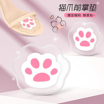 Gel Forefoot Pad High-Heeled Shoes Anti-Wear Random Foot Pu Dance Bone Soft Shock-Absorbing Half-Size Pad Forefoot Pad