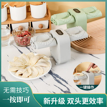 New Creative Dumpling Making Artifact, Fully Automatic Household Dumpling Wrapper Machine, Special Small Electric Dumpling Tool for Dumplings