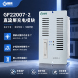 Экран постоянного тока GF22007-2/GF22005-2 модуль зарядки GF11010-2 монитор питания PMU-S10
