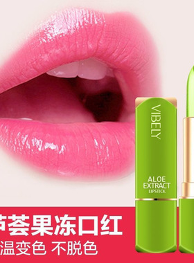 VIBELY果冻变色唇膏 唇部护理芦荟不掉色七色滋润保湿温变口红