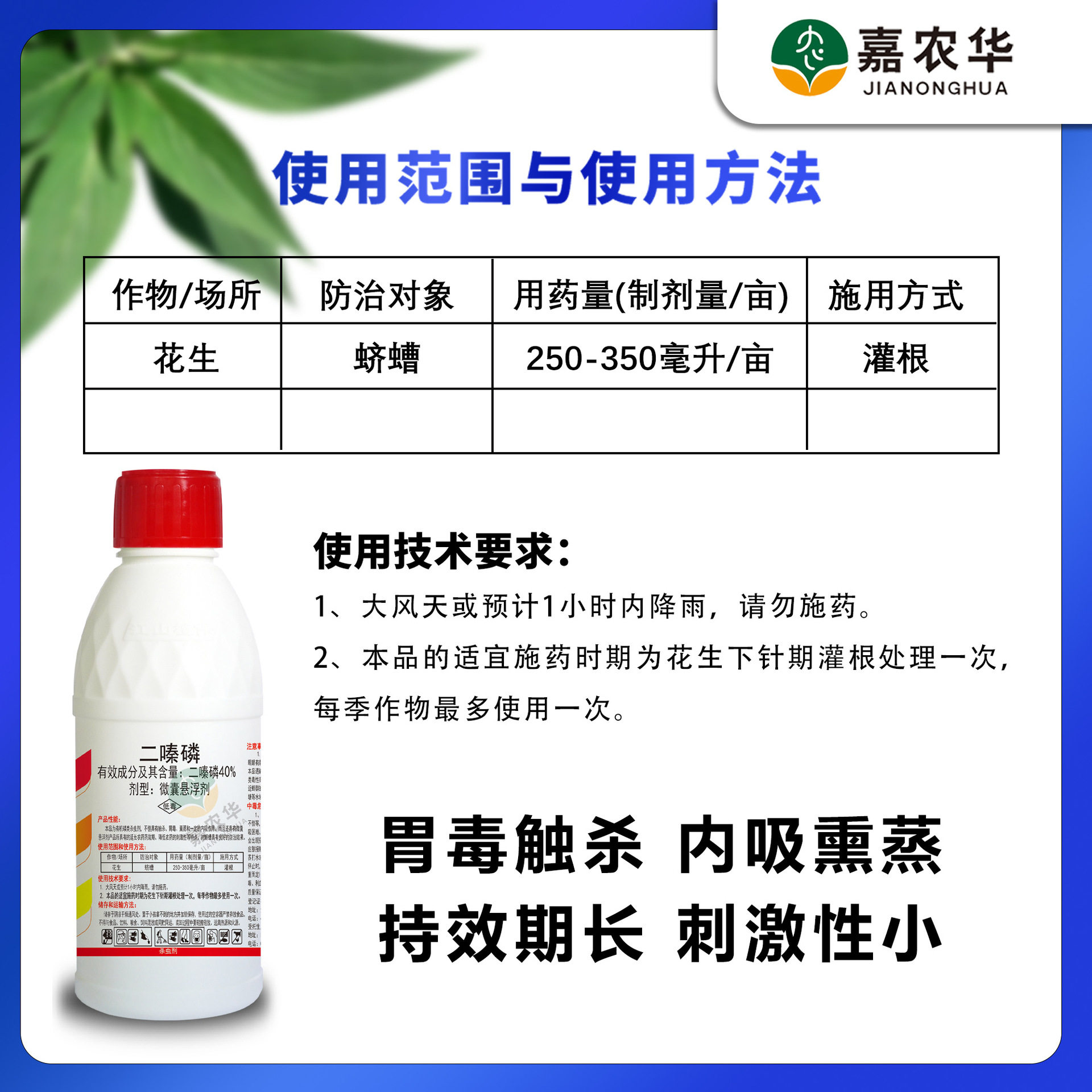 40% Dichlorphos Insecticide Low Toxicity for Root Irrigation, Effective Against Peanut Grubs, Internal Absorption, Fumigation, Stomach Poison, Contact Kill, Genuine Product