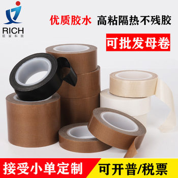 Teflon tape high temperature resistant anti-static anti-adhesive insulation high temperature tape sealing machine Teflon high temperature tape