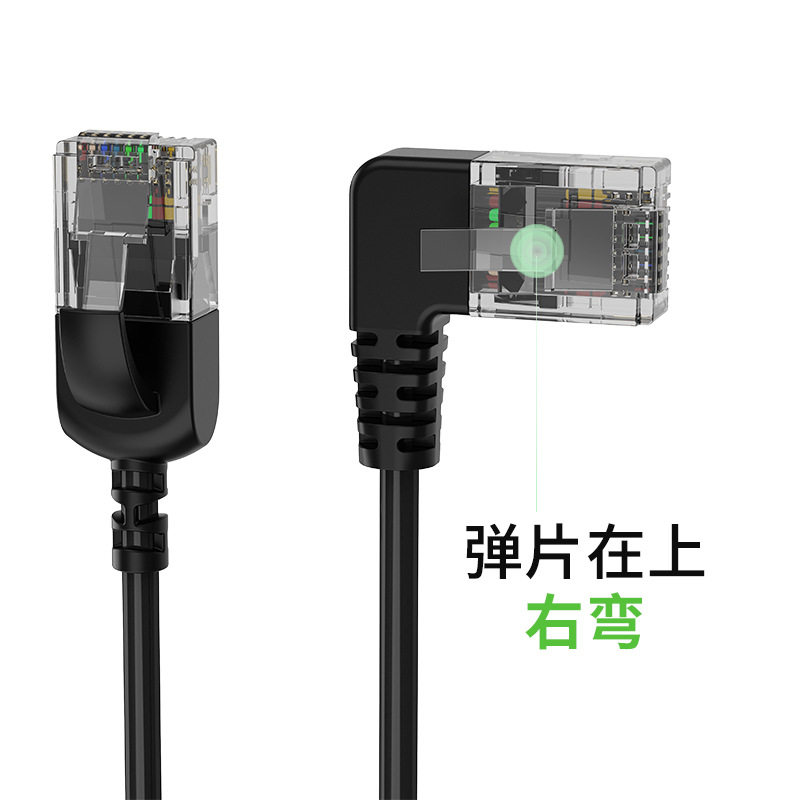 RJ45网线 6类千兆高速网络连接线 超细弯头电脑连接路由器交换机