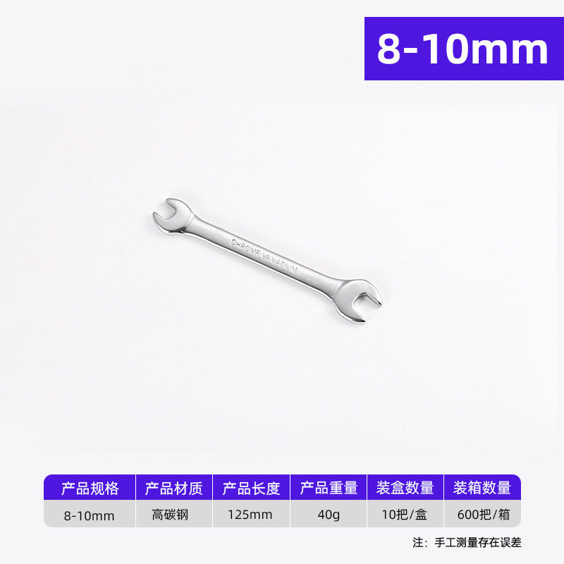 鲁威工具工业级手动开口板手全套工具镜面双头呆扳手开口扳手套装