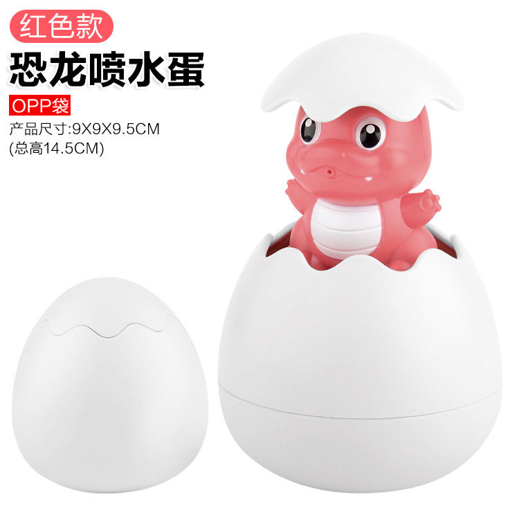 宝宝洗澡玩具小鸭子下雨喷水蛋婴儿童浴室戏水花洒男女孩恐龙蛋