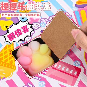 Cute Blind Box Squishy Toy Stress Relief Children's Toy 2025 New Model Girls' New Year Gift