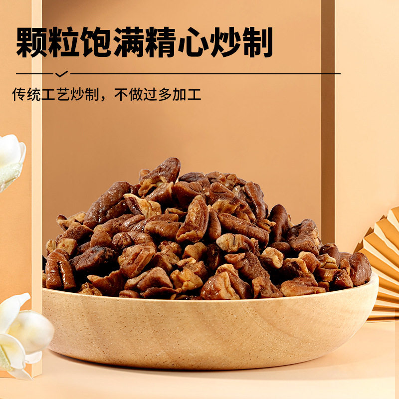 Pecan Crushed Kernels, Large Crushed Kernels, Milk Tea Shop, Snow Topping, Crushed Nuts, Longevity Fruit, Walnut Baking