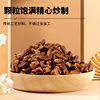 Pecan Crushed Kernels, Large Crushed Kernels, Milk Tea Shop, Snow Topping, Crushed Nuts, Longevity Fruit, Walnut Baking