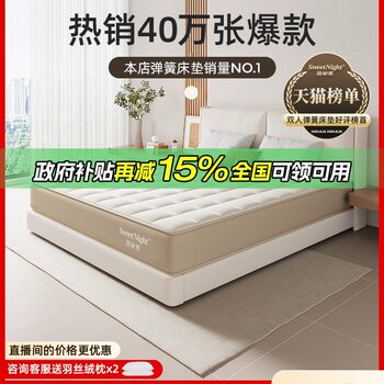 Government Subsidy Sw Sweet Secret Simmons Mattress Latex Spring Kidsren's Home Double Hard Mattress Customized Thick New
