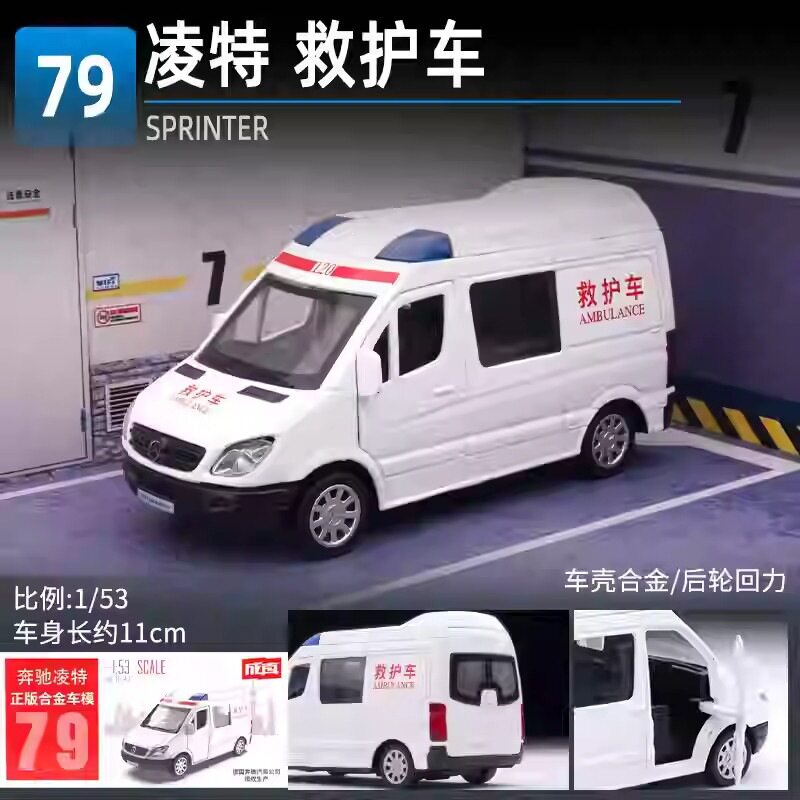 正版成真合金车小汽车模型车子可开门儿童男孩回力车玩具乳白色